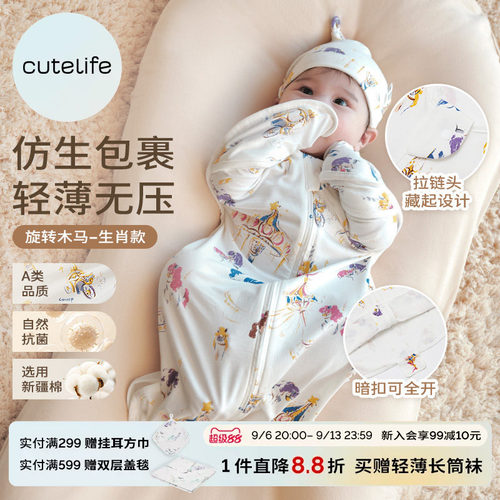 cutelife新生儿竹棉防惊跳睡袋