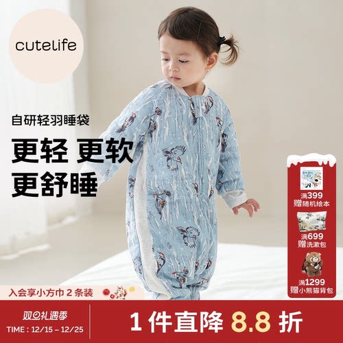cutelife竹棉纱布四季侧拼睡袋