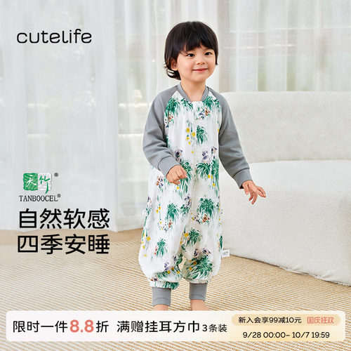 cutelife【轻羽】儿童睡袋春秋婴儿竹棉分腿睡袋防踢被四季A类