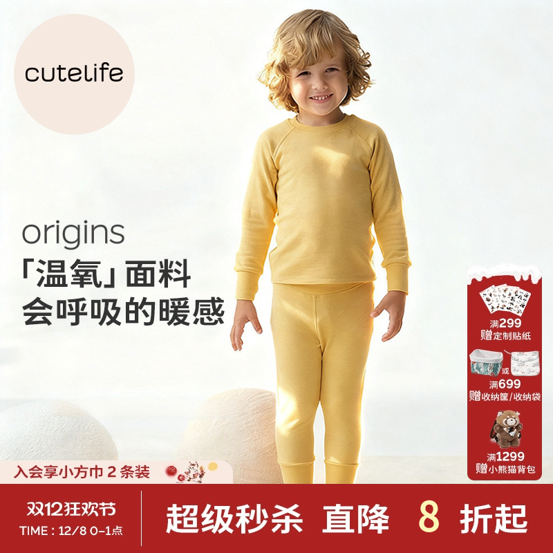 cutelife温氧儿童家居服套装