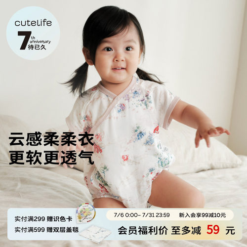 cutelife短袖爬服新生儿