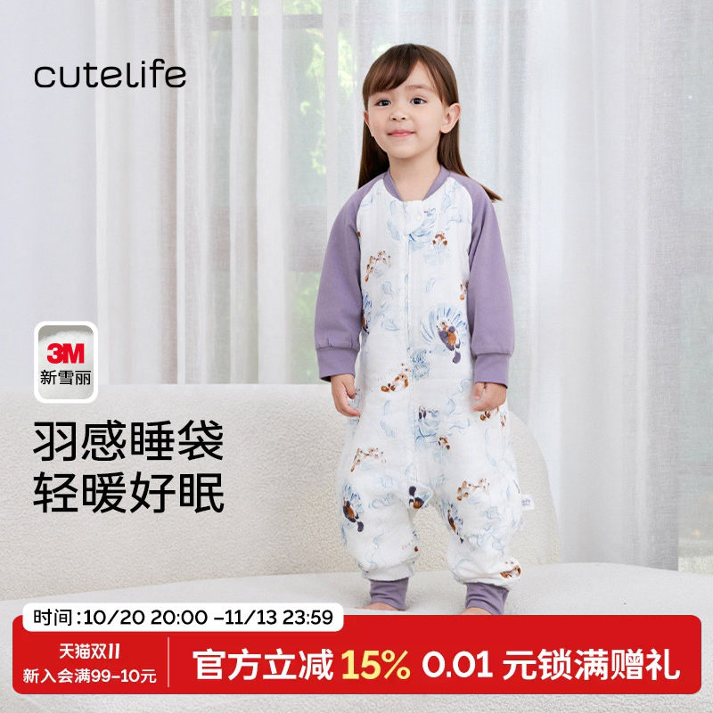 cutelife【轻羽】婴儿睡袋秋冬竹棉分腿宝宝四季通用儿童防踢被秋