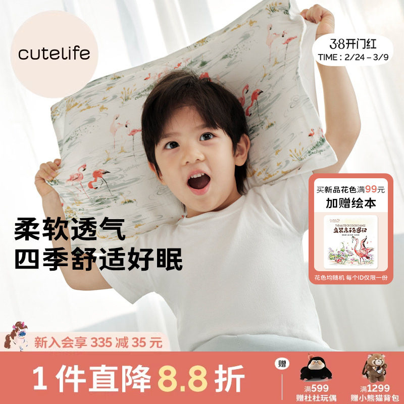 cutelife儿童竹棉枕套宝宝婴童四季通用婴儿纱布柔软吸湿透气舒适