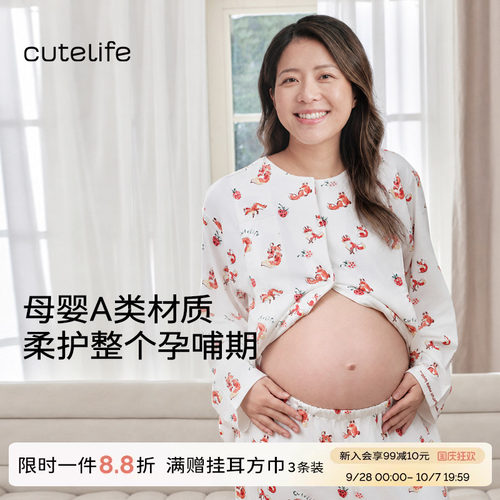 cutelife孕妇哺乳服月子服睡衣女竹棉长袖长裤四季家居服套装