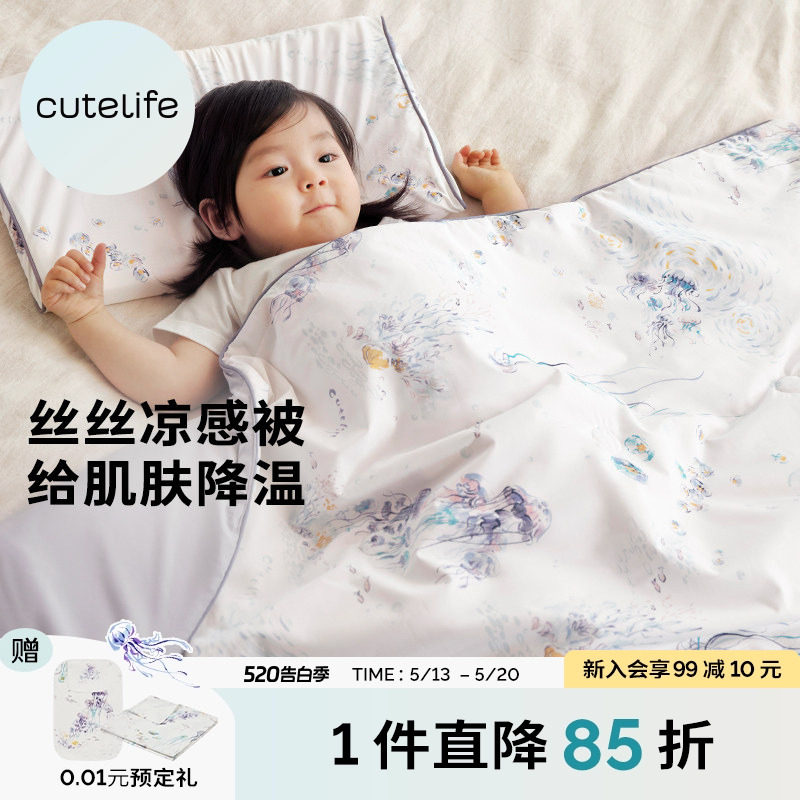 cutelife儿童宝宝夏季凉感被婴儿幼儿园夏凉被成人盖被亲子空调被