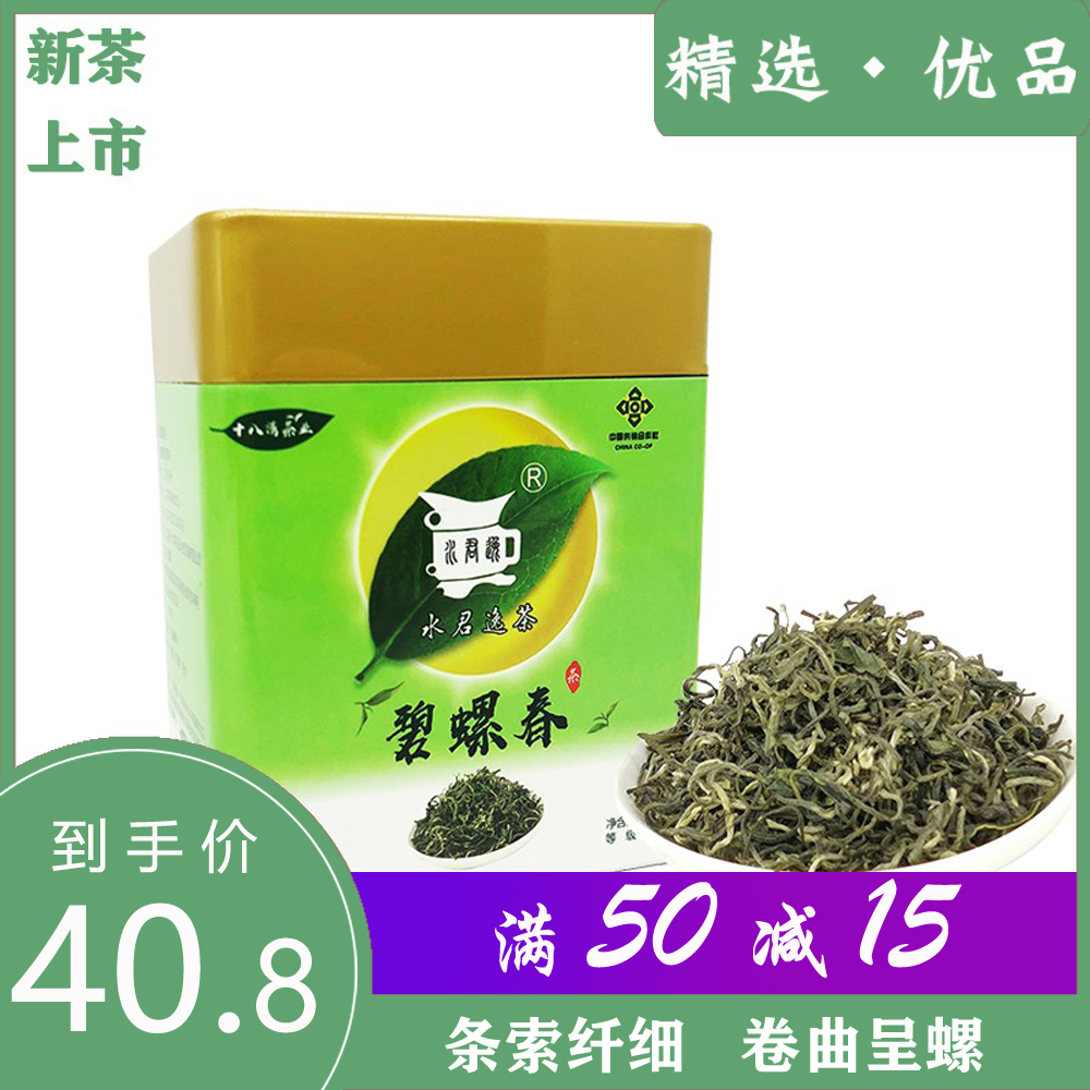 水君逸茶 2021新茶碧螺春江浙沪包邮 早春茶 罐装一级150克