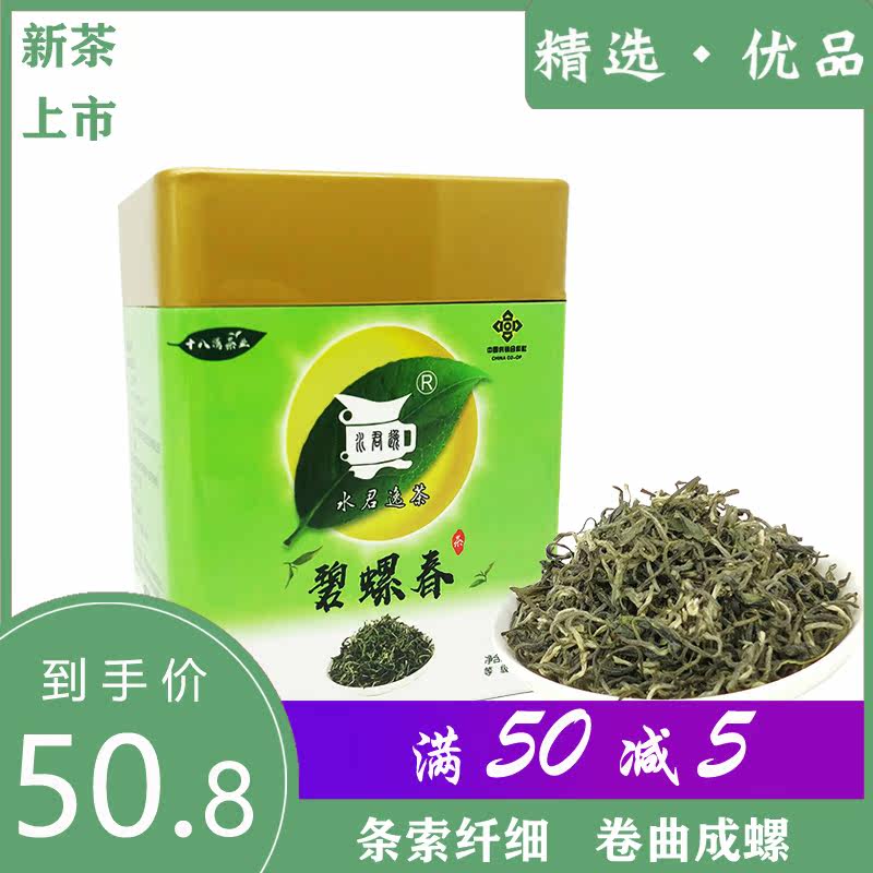 君逸江浙沪包邮一级150克碧螺春