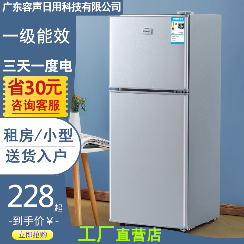迷小冰箱家用小型宿舍租房用电冰箱一级节能迷你二人省电冷冻冷藏