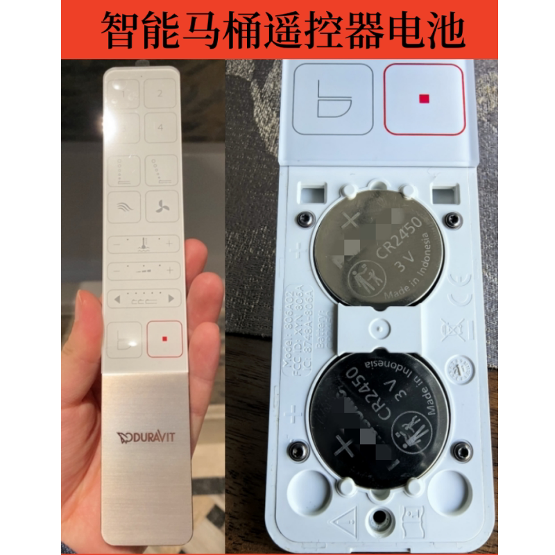 杜拉维特遥控器CR2450纽扣电池
