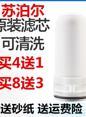 苏泊尔水龙头净水器滤芯SJL-C1/C2/C5/C7/C6/C19颗粒活性炭原装