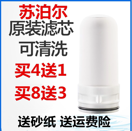 苏泊尔水龙头净水器滤芯SJL-C1/C2/C5/C7/C6/C19颗粒活性炭原装