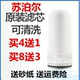 苏泊尔水龙头净水器滤芯SJL C19颗粒活性炭原装