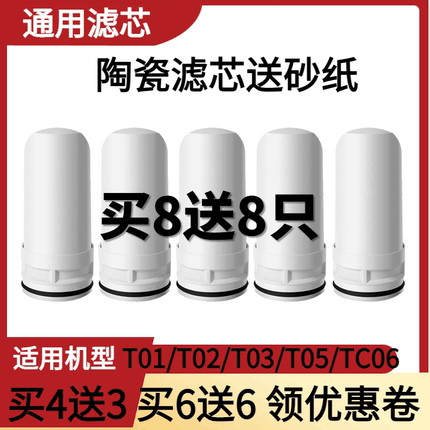 苏泊尔净水器滤芯通用水龙头过SJL-H1/D1/D9/C1/2/C5/C6/7/C9C19