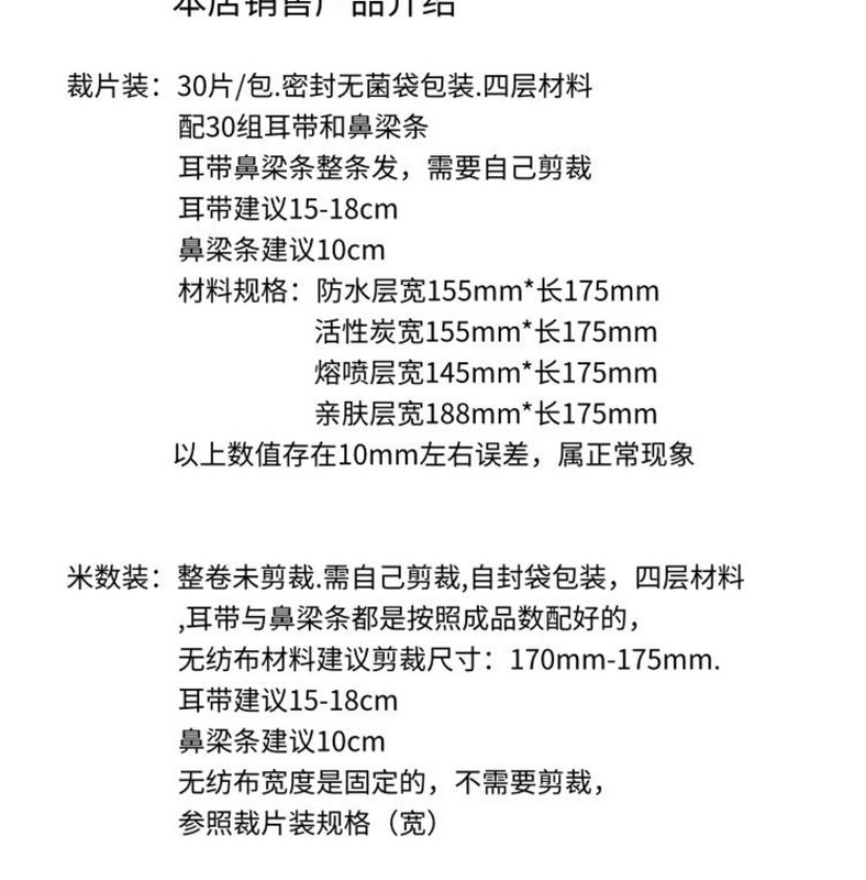 现货4层diy口躁手工制作材料无纺布熔喷布过滤布布料配鼻梁筋耳带|ruв категории домашний ткань, ткань/ткань/ручной diy ткани ткани - от Buy2taobao.com для оказания профессиональной услуги покупки агента Taobao