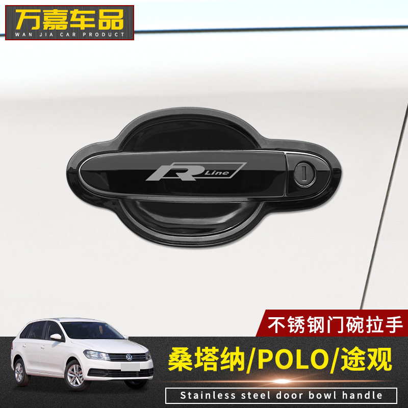 桑塔纳汽车适用不锈钢门碗拉手polo后车门把手防护贴途观防撞保护