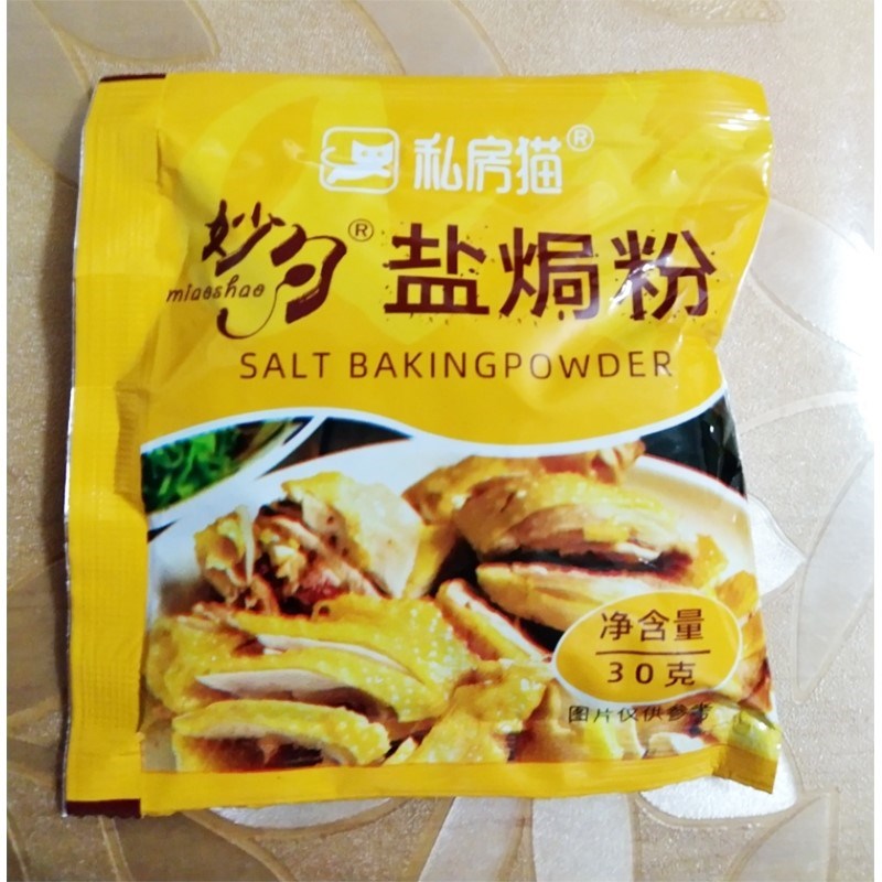 私房猫盐焗鸡粉广式手撕鸡专用配料妙勺鸡翅鸡腿调味料腌料家用