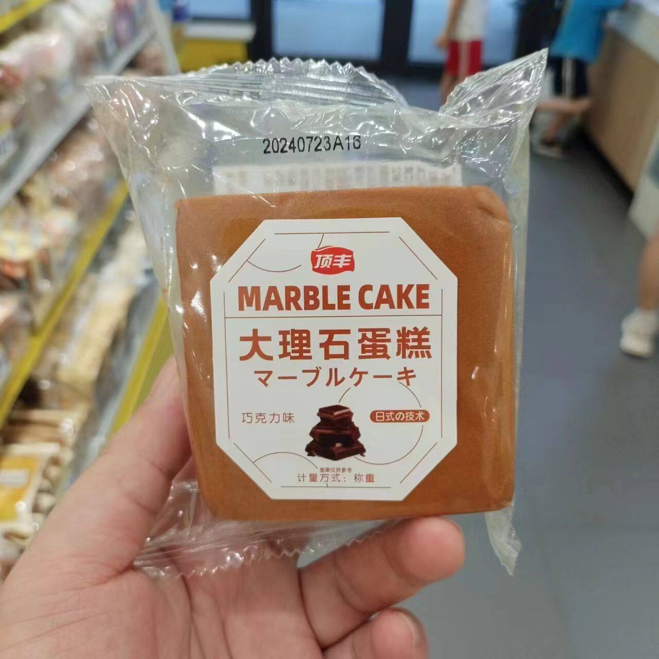 顶丰大理石蛋糕巧克力味500g休闲点心营养早餐小吃散称重零食