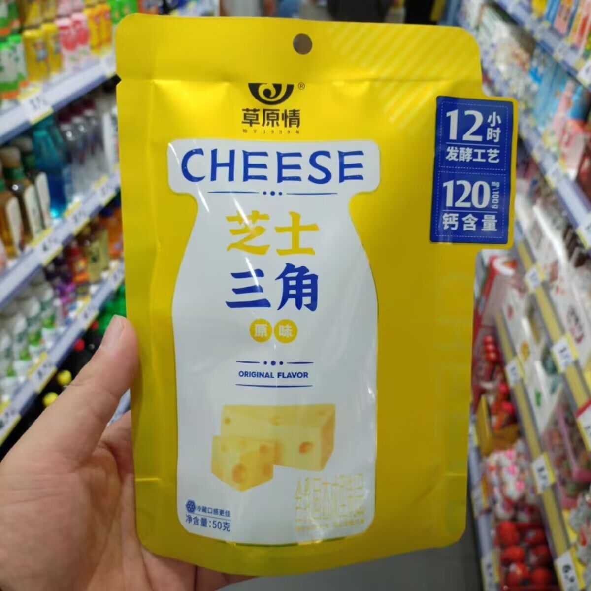草原情原味芝士三角50g*5