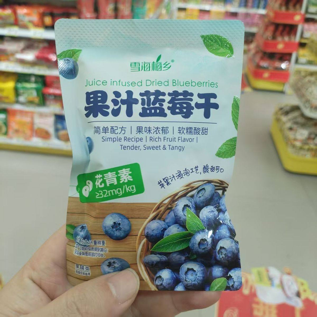雪海梅乡果汁蓝莓干500g花青素果脯类解馋小吃散称重休闲零食,零食/坚果/特产,蔬果干/香菇干/混合果干,淘宝优惠券,粉丝福利购,淘宝优惠卷