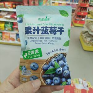 雪海梅乡果汁蓝莓干500g花青素