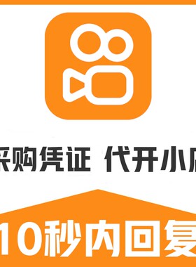 快手天猫旗舰店小店上下架入驻店铺升级彩妆化妆品委托协议入住