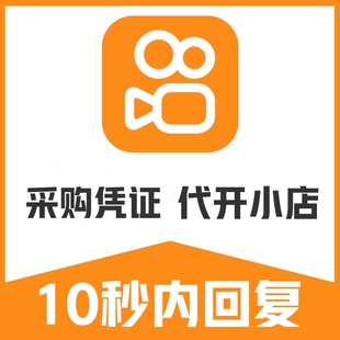 快手天猫旗舰店小店上下架入驻店铺升级彩妆化妆品委托协议入住