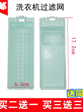 美乐洗衣机过滤盒配件通用