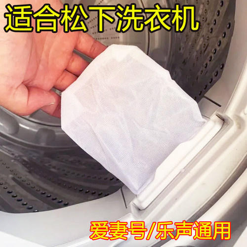 松下洗衣机过滤网除毛器