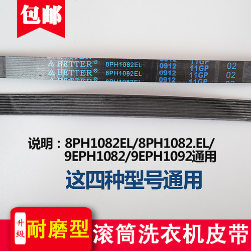 滚筒洗衣机皮带轮配件8/9EPH1082 1091 1096 1155 1092 5EPH890