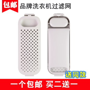 适配于小米洗衣机过滤网盒袋婴儿童迷你3公斤XQB30MJ101配件大全
