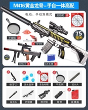 穿越m416玩具枪全套吃鸡金龙五爪2