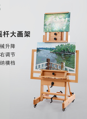 双丰 进口红榉画架  双手摇大油画架木制落地可升降多功能左右推拉便携木质画架学校画室教师画家专用架