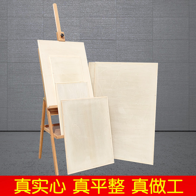 实心画板大师级美术绘图画板写生板子木质实心4开8开2K半开实芯速