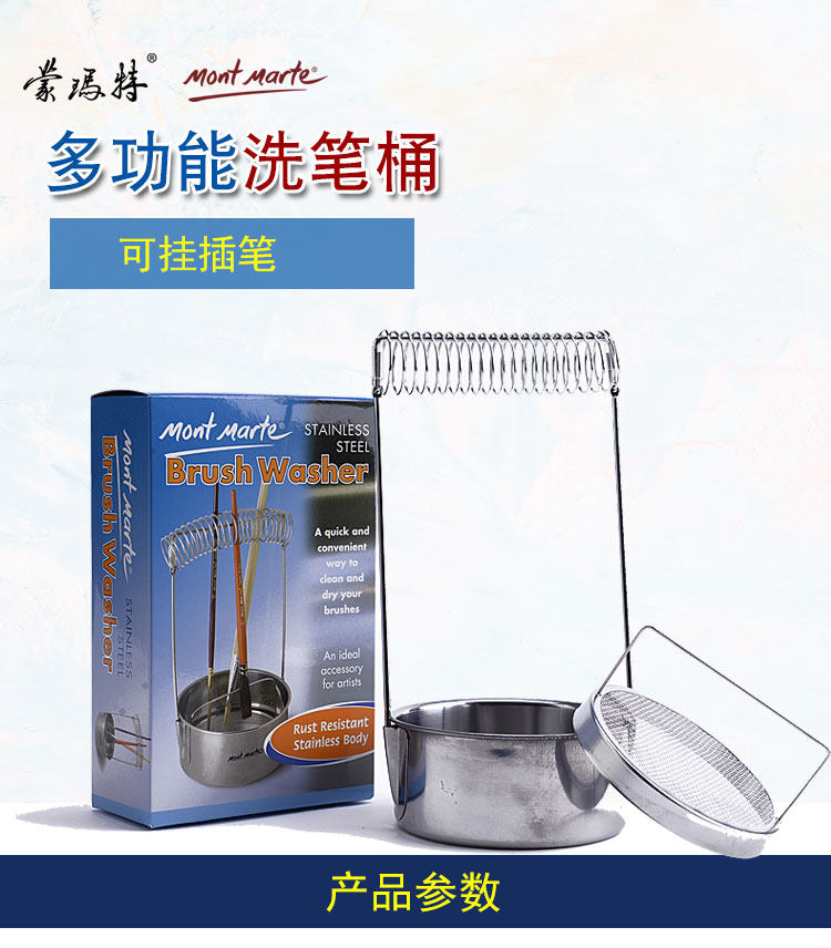 Montmartre pen wash Stainless steel Oil Painting propylene Wash pen holder Wash pen barrel Portable Fine Arts student Oil Paintingin the Electronic Dictionary/Electronic paper book/Stationery , Painting tools/Painted wood/Calligraphy Supplies , Brush washing category - from Buy2taobao.com to provide professional Taobao agent buy service