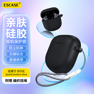 ESCASE 适用Bose QuietComfort Ultra消噪耳塞保护套boseUltra开放式真无线蓝牙耳机壳大鲨三代硅胶防摔软壳