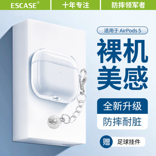 适用于苹果AirPods5代保护套