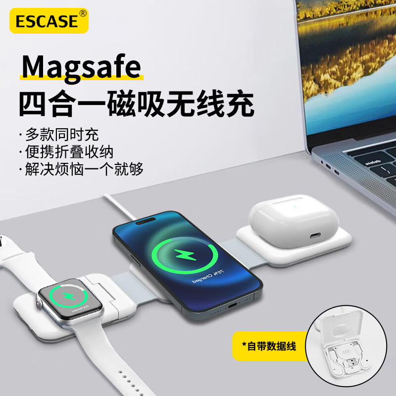 四合一可折叠无线充电器