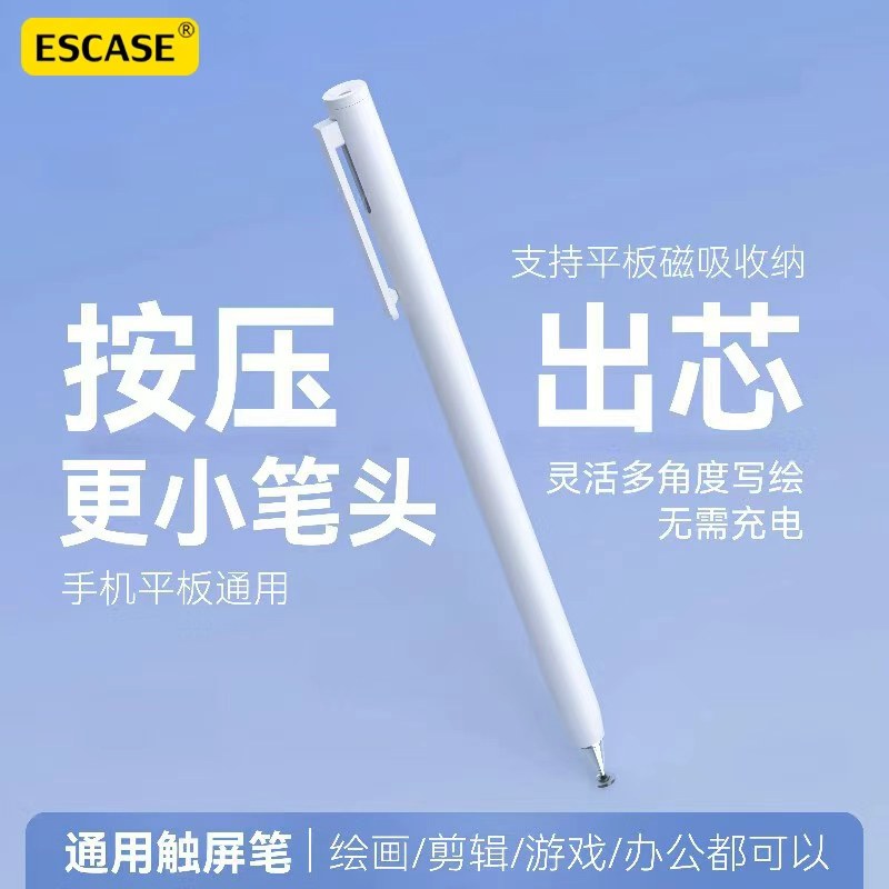 按动伸缩式触屏电容笔图片