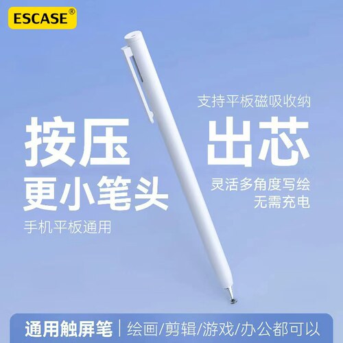 按动伸缩式触屏电容笔