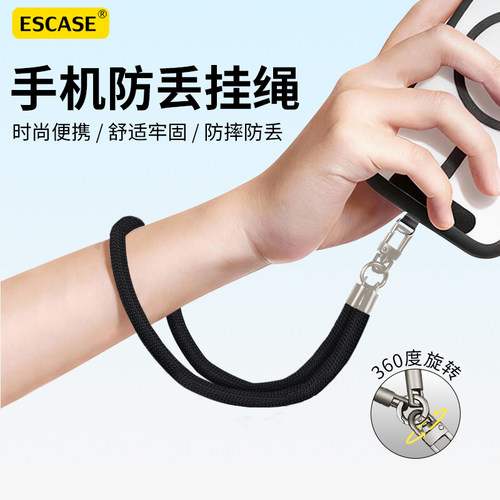 手机挂绳长款编织挂脖绳