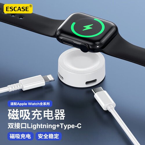 适用于苹果手表充电器