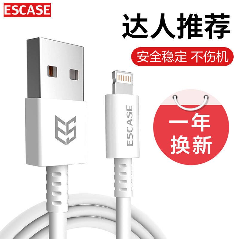 ESCASE 安卓数据线高速usb通用充电器线快充闪充电适用华为手机小风扇单头加长2米充电宝短学生