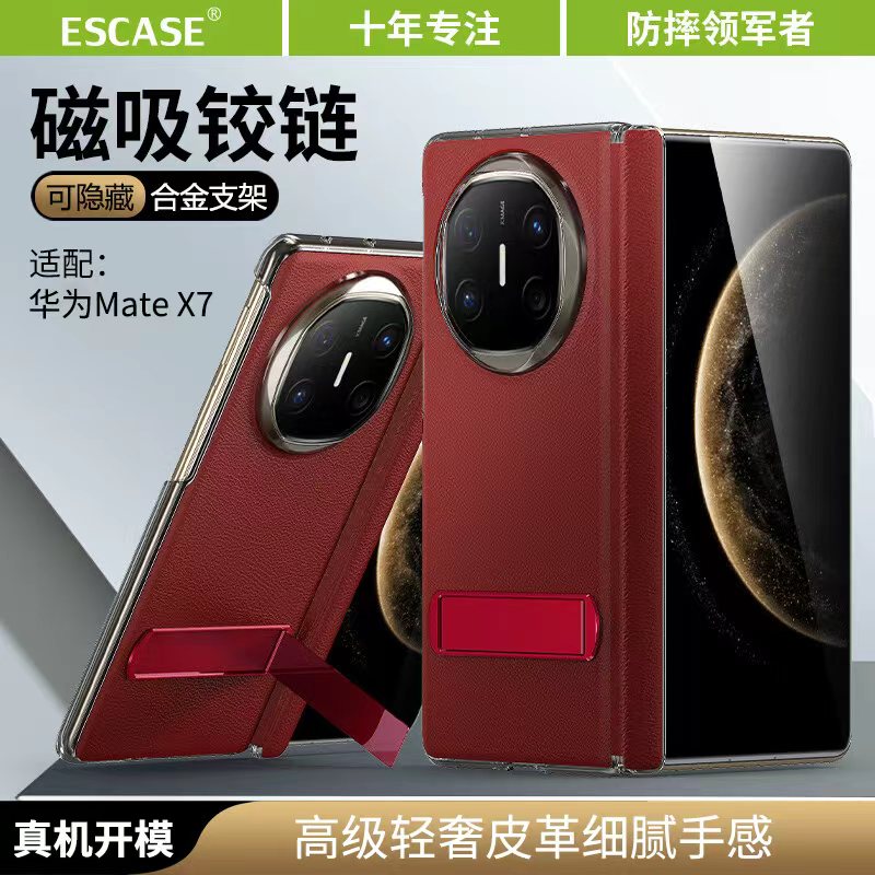 适用华为MateX7手机壳
