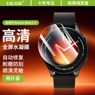 ESCASE适用于小米Watch5钢化膜小米手表5保护膜新款xiaomi智能运动手表watch5水凝膜高清全覆盖防摔表盘贴膜
