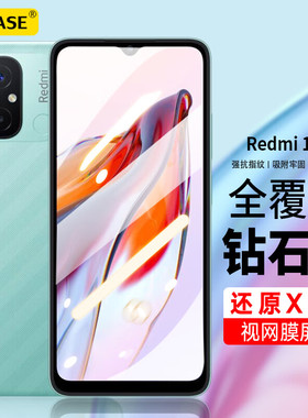 ESSCASE 适用于红米12c钢化膜redminote12手机贴膜新款mi保护全屏覆盖K60E高清K60Pro防指纹note12抗蓝光防摔