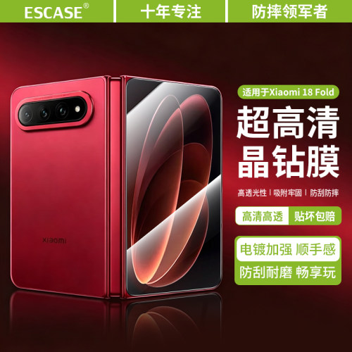 适用于Xiaomi18Fold外屏钢化膜