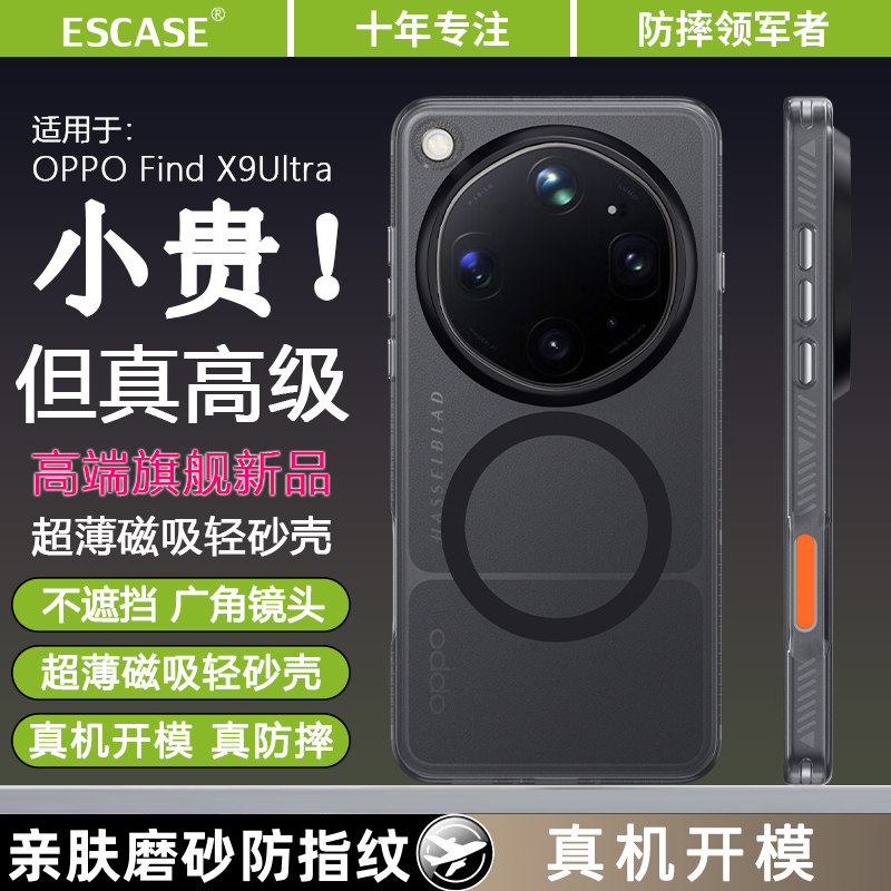 适用于OPPOFindX9SPro手机壳图片