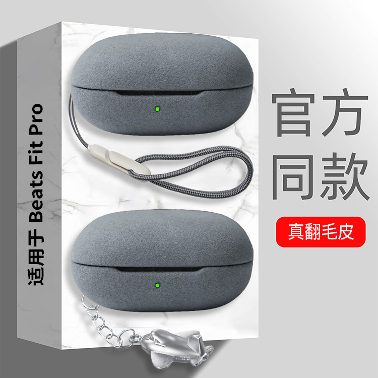 ESCASE官方正版适用魔音BeatsFitPro保护套新款PowerBeats Pro2保护壳商务高端翻毛皮solobuds防摔毛绒盒外壳