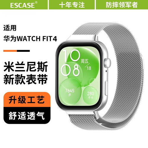 适用华为WATCHFIT4手表带