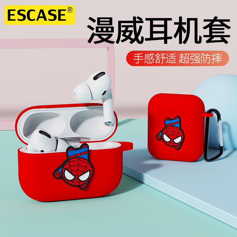 苹果耳机壳硅胶ins风保护套